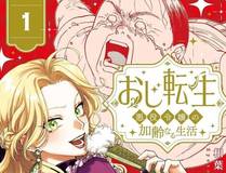 全职法师海报
